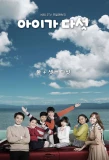 Poster for Five Children