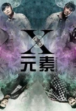 Poster for Beyond