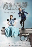Poster for A Detective Housewife