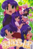 Poster for Mahoraba: Heartful Days