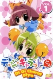 Poster for Di Gi Charat Nyo
