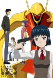 Poster for Narutaru: Mukuro Naru Hoshi Tama Taru Ko