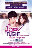 Poster for Love Flight