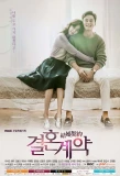Poster for Marriage Contract