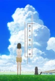 Poster for Kanojo to Kanojo no Neko: Everything Flows