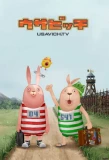 Poster for Usavich