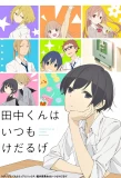 Poster for Tanaka-kun wa Itsumo Kedaruge