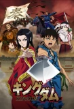 Poster for Kingdom