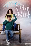Poster for Falling for Challenge