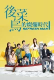 Poster for Refresh Man