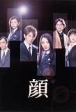 Poster for Face