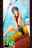 Poster for Suzuka