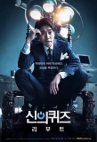 Poster for God's Quiz