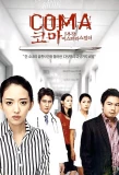 Poster for Coma