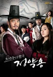 Poster for Jung Yak Yong
