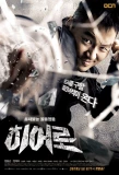 Poster for Hero