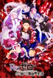 Poster thumbnail for Re: Zero kara Hajimeru Isekai Seikatsu