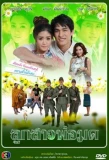 Poster for Look Sao Phor Mod