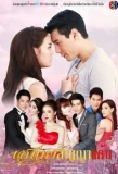 Poster for Bittersweet Promise of Revenge