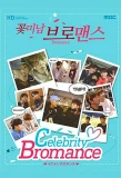 Poster for Celebrity Bromance