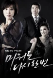 Poster for Hateful But Once Again