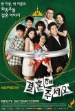 Poster for Please Marry Me