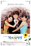 Poster for Beijing My Love