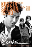 Poster for Bodyguard