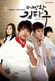 Poster for King of Baking, Kim Tak Goo