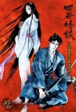 Poster for Ayakashi: Samurai Horror Tales