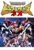 Poster for Beast Wars Neo