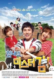 Poster for Cheer Up, Mr. Kim!