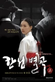 Poster for Conspiracy in the Court
