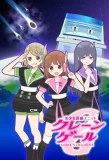 Poster for Bishoujo Yuugi Unit Crane Game Girls