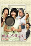 Poster for Golden Era of Daughter in Law