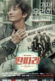 Poster for Entertainer