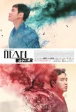 Poster for Master: God of Noodles