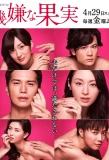 Poster for Fukigen na Kajitsu