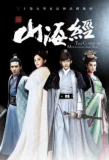 Poster for The Classic of Mountains and Seas