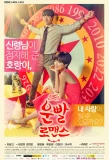 Poster for Lucky Romance