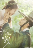 Poster for Moonlight Drawn by Clouds