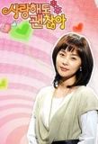 Poster for Destined to Love