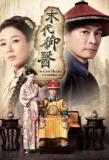 Poster for The Last Healer in Forbidden City