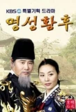 Poster for Empress Myung Sung