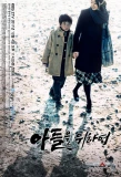 Poster for For the Sake of Son