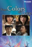 Poster for Four Colours of Love