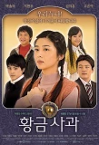 Poster for Golden Apple