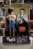 Poster for Goodbye, Solo
