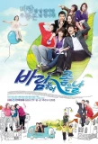 Poster for Happiness in the Wind