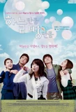Poster for Heaven and Earth